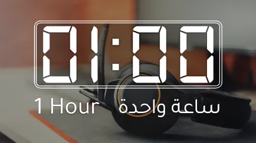 جلسة استشارة مدفوعة الأجر - ساعة واحدة