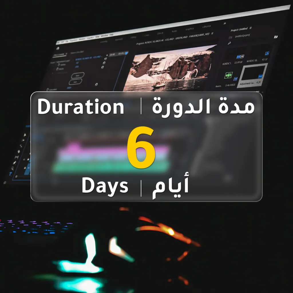 Premiere-101-Info-01.webp