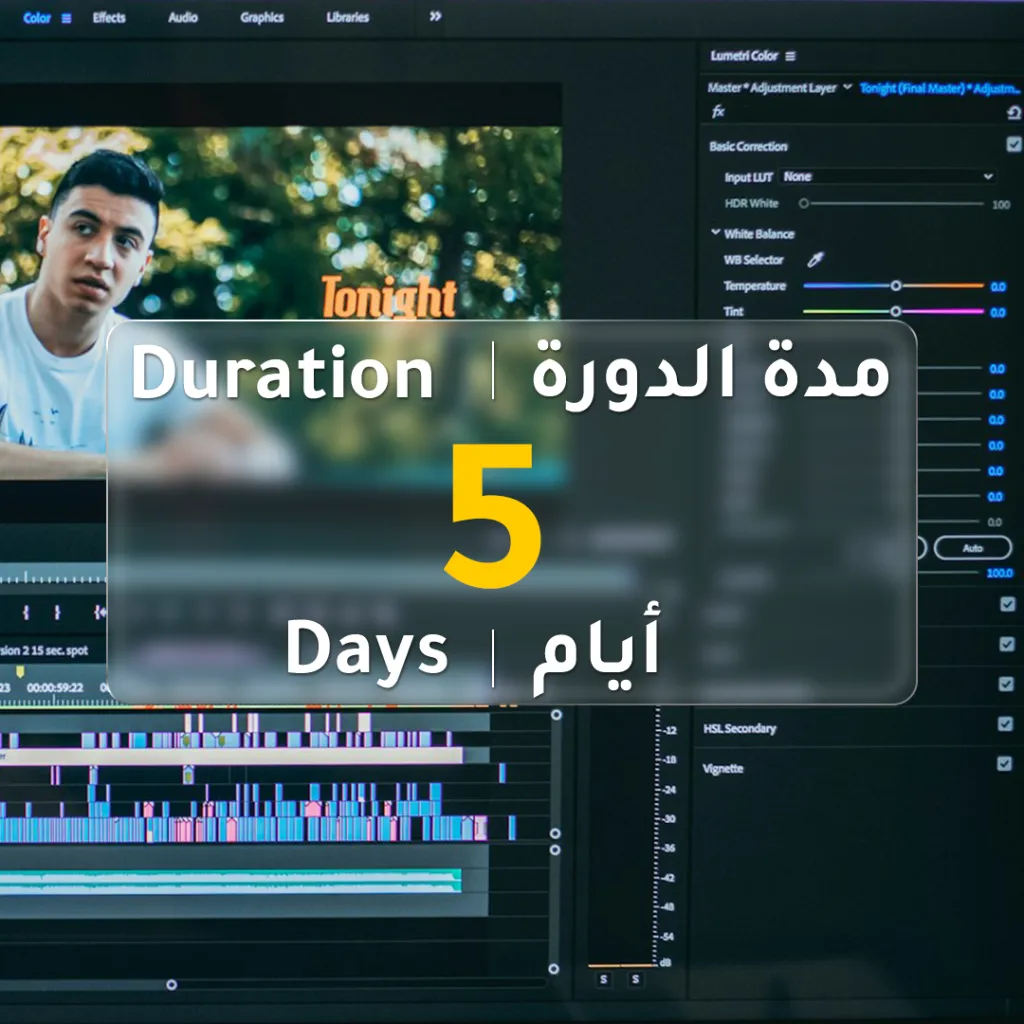 Premiere-201-Info-01.webp