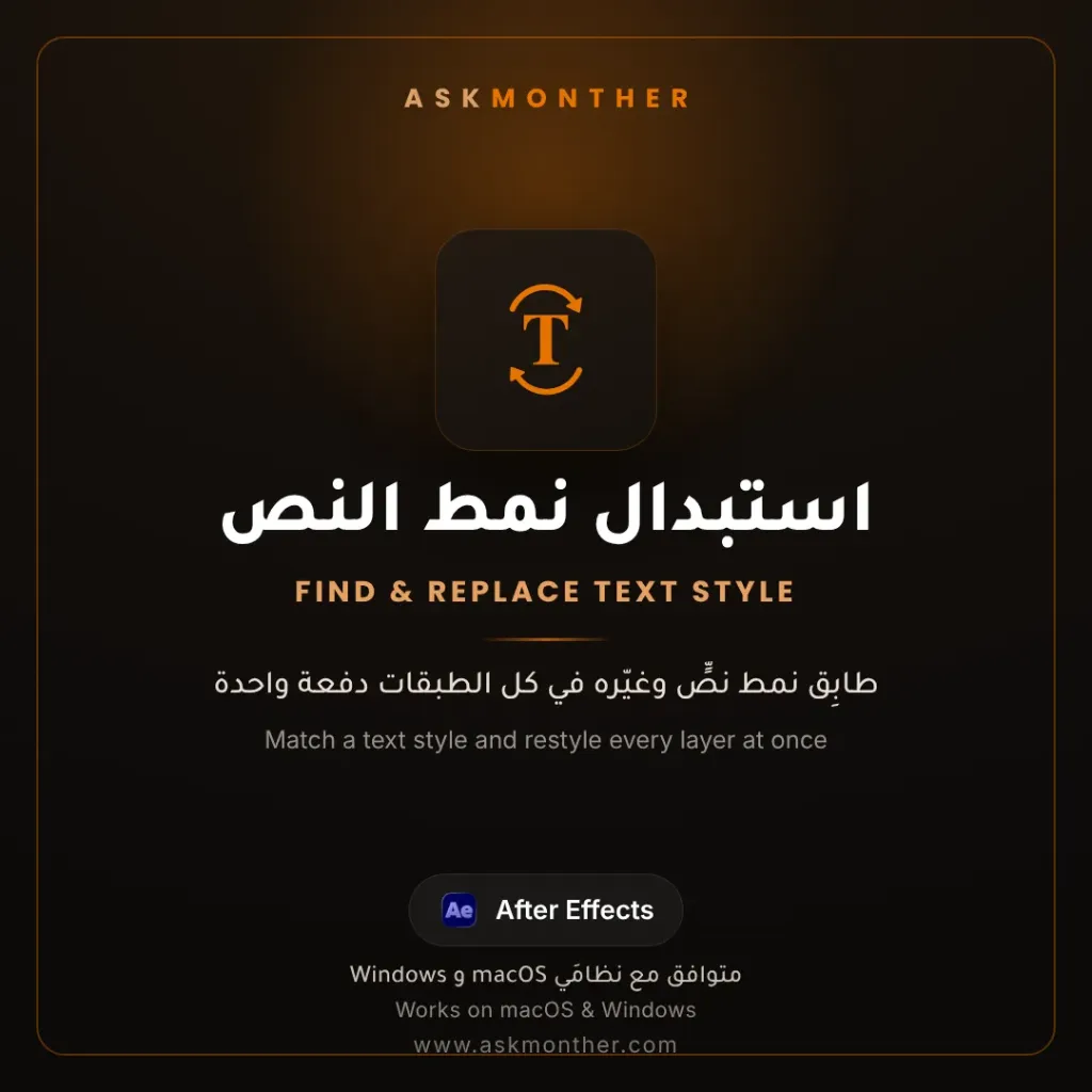[AMK-TS] AskMonther - Find & Replace Text Style