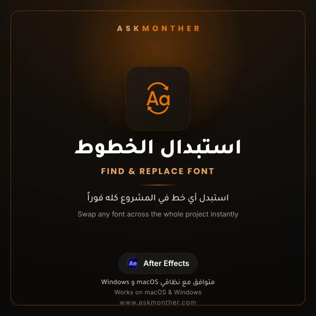 AskMonther - Find & Replace Font
