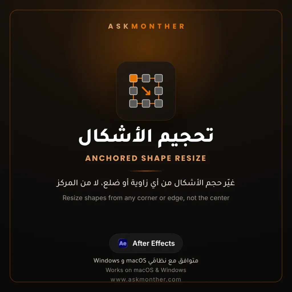 AskMonther - Anchored Shape Resize